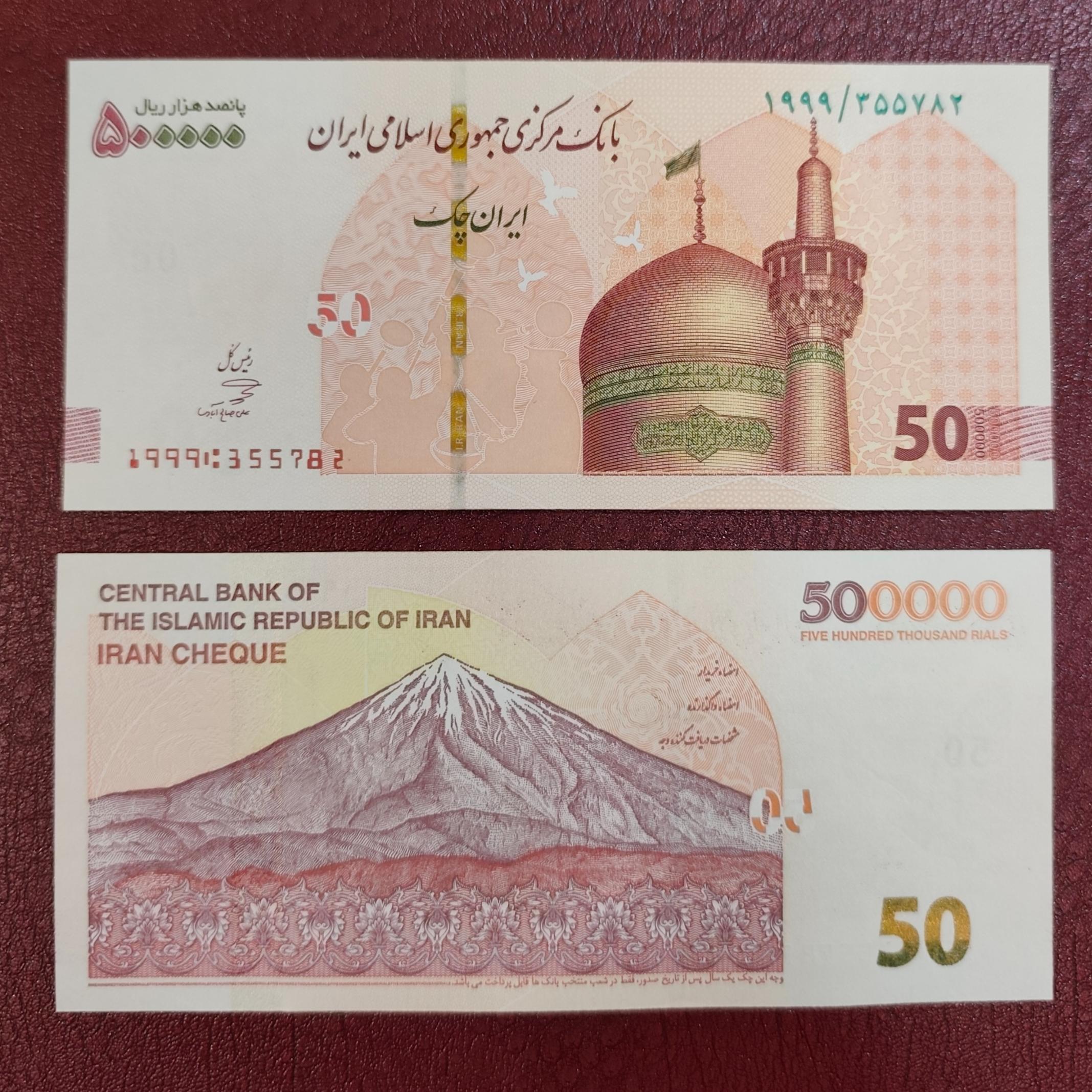 تراول پنجاه هزاری جایگزین