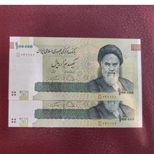 جفت