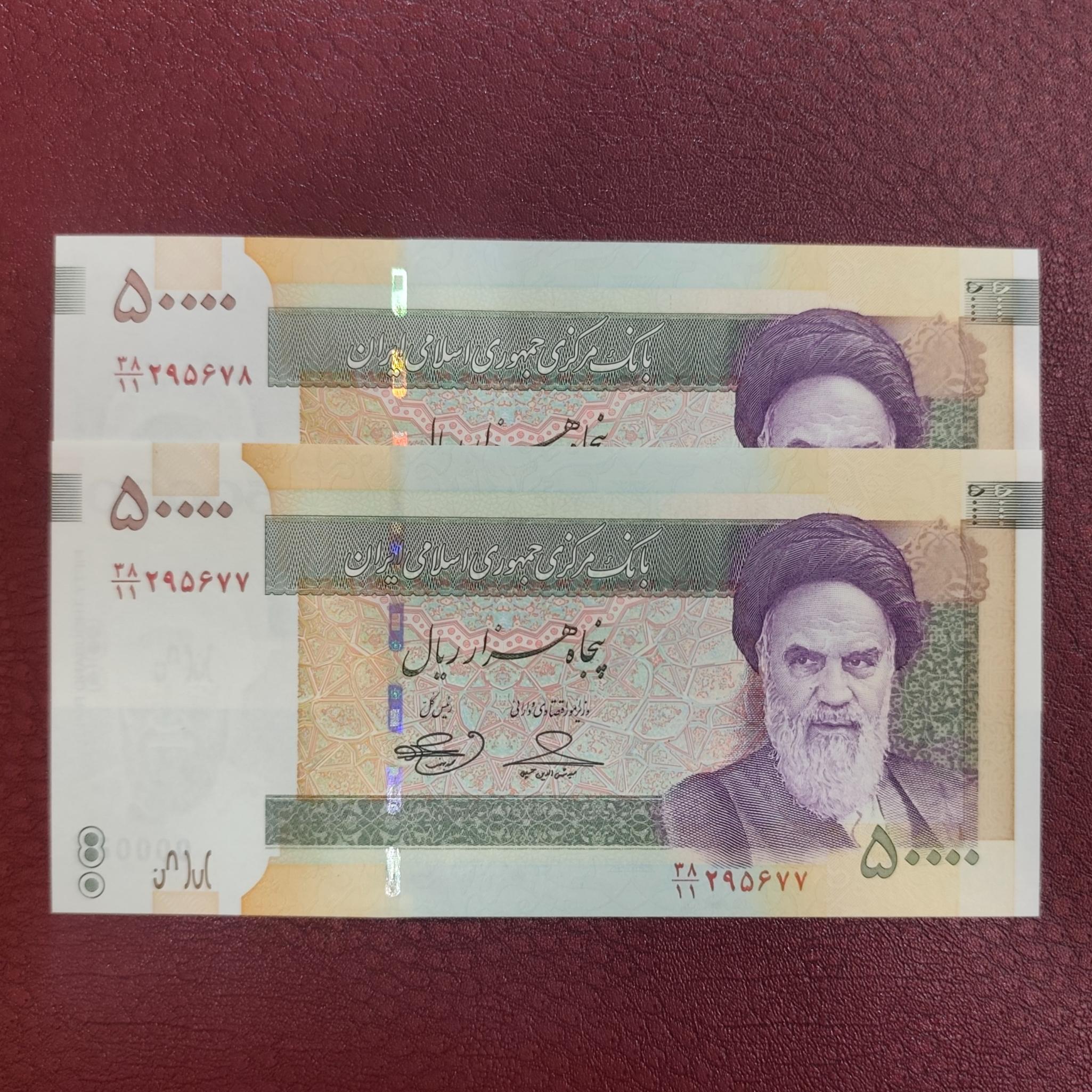 پنج هزار تومانی