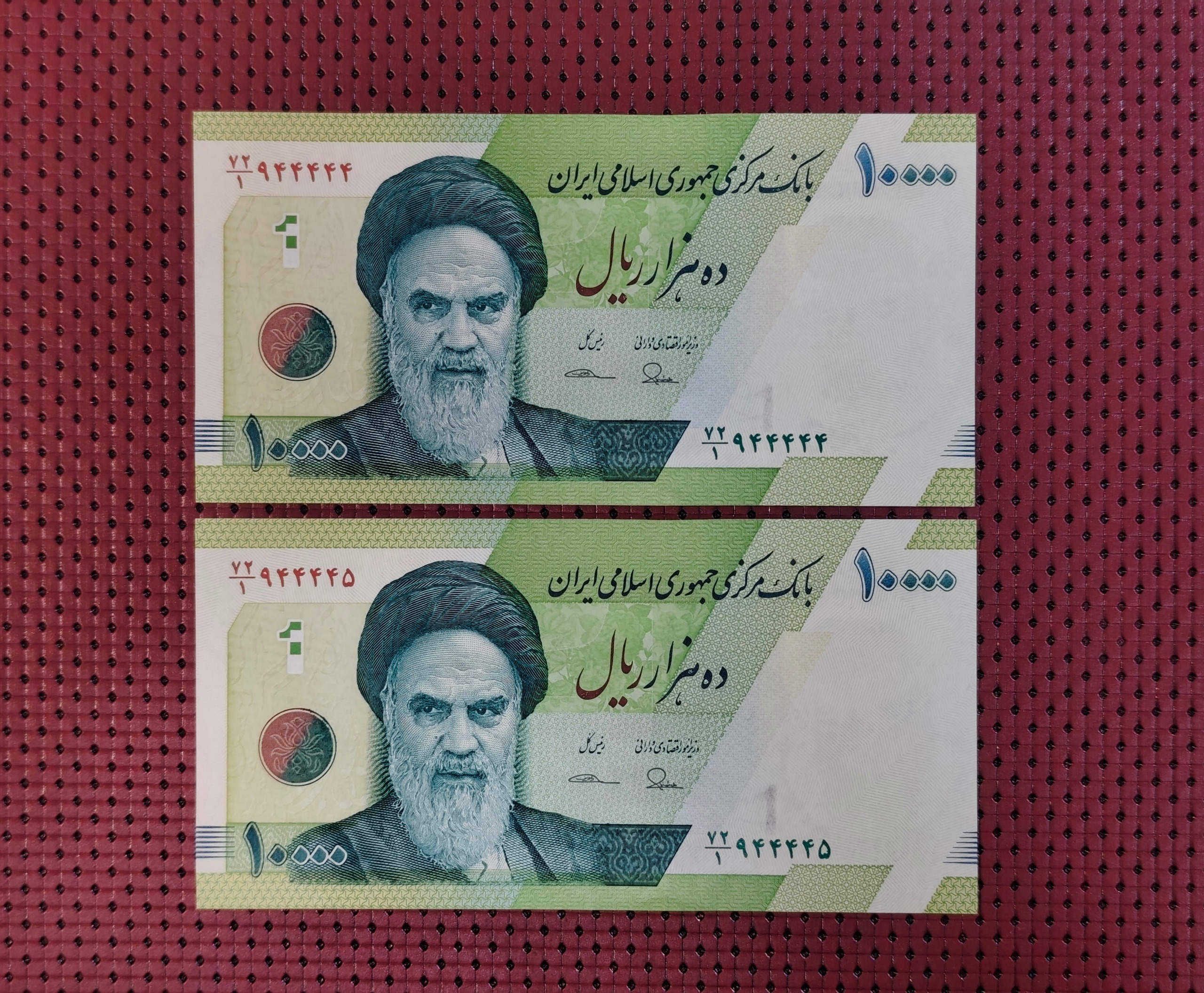 جفت اسکناس نیمه رند هزار تومانی (حافظیه)