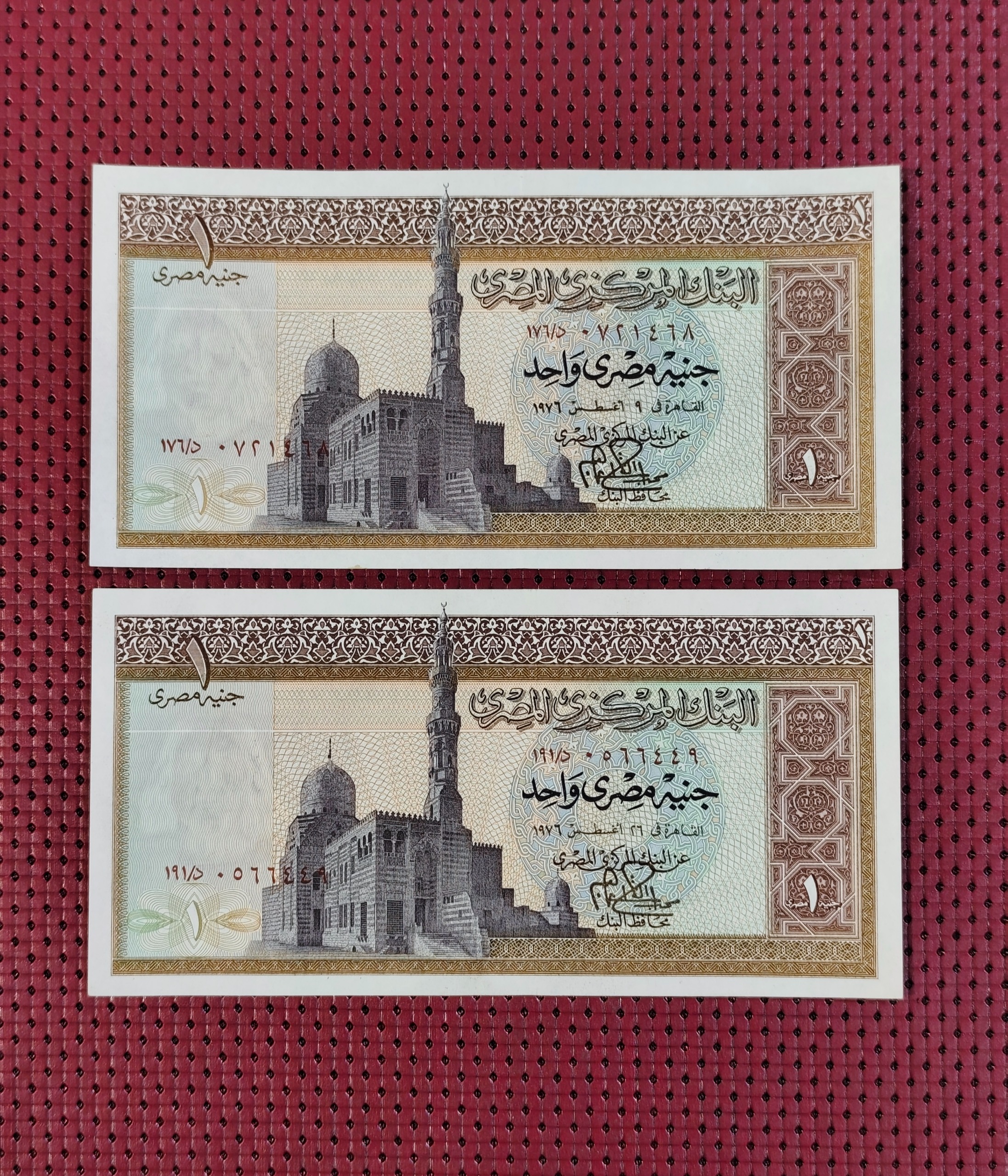 اسکناس 1 جنیه مصر 1976 مصر (مسجد بزرگ) جفت بانکی