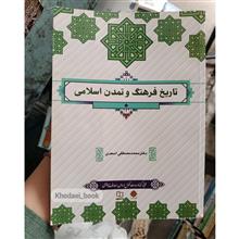 تاریخ