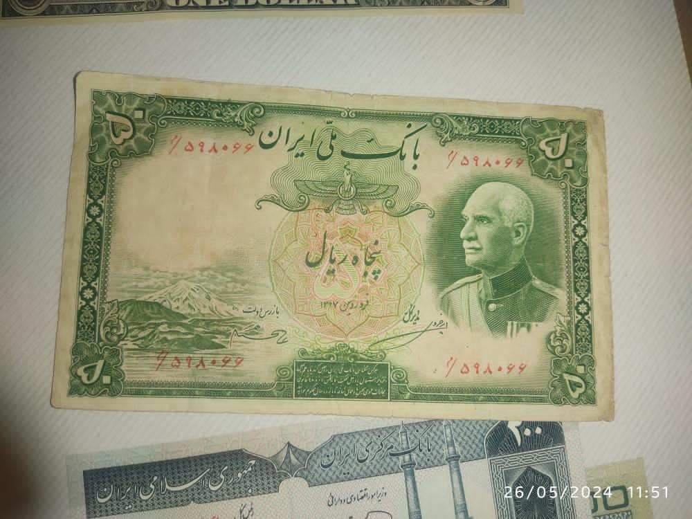 اسکناس قدیمی پهلویی