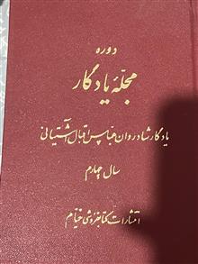 دوره