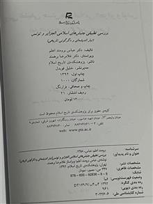 بررسی