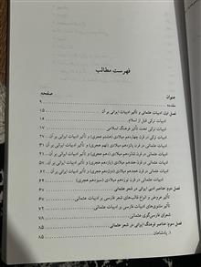 عناصر