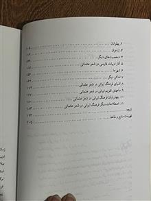 عناصر