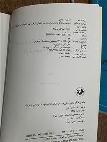 عناصر
