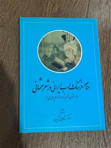 عناصر