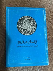 ترکستان