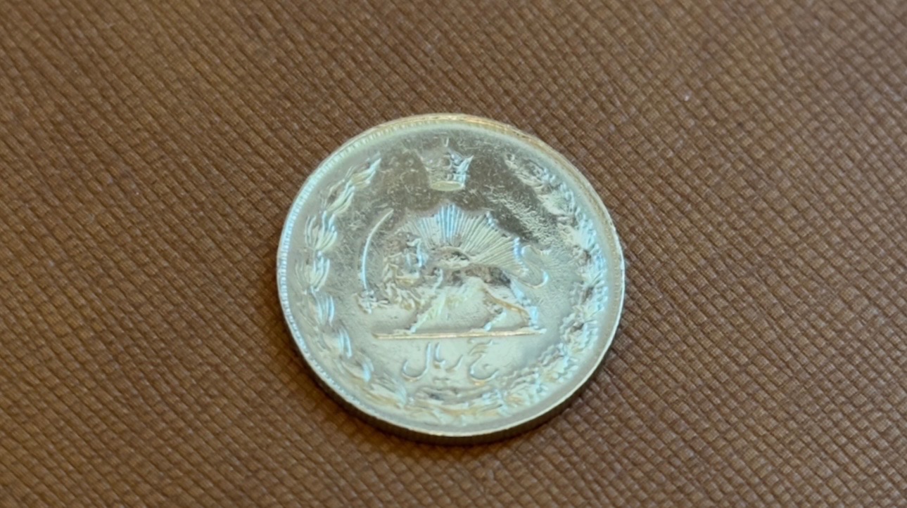 سکه 5 ریالی پنجاهمین سالگرد
