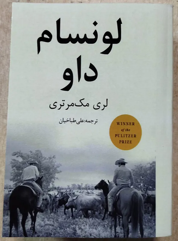 کتاب لونسام داو دو جلدی