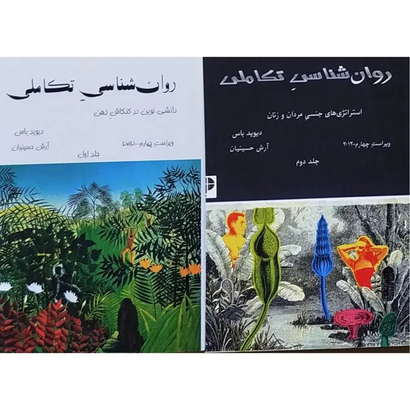 روانشناسی تکاملی 4 جلدی