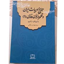 تاریخ