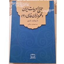 تاریخ