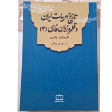 تاریخ