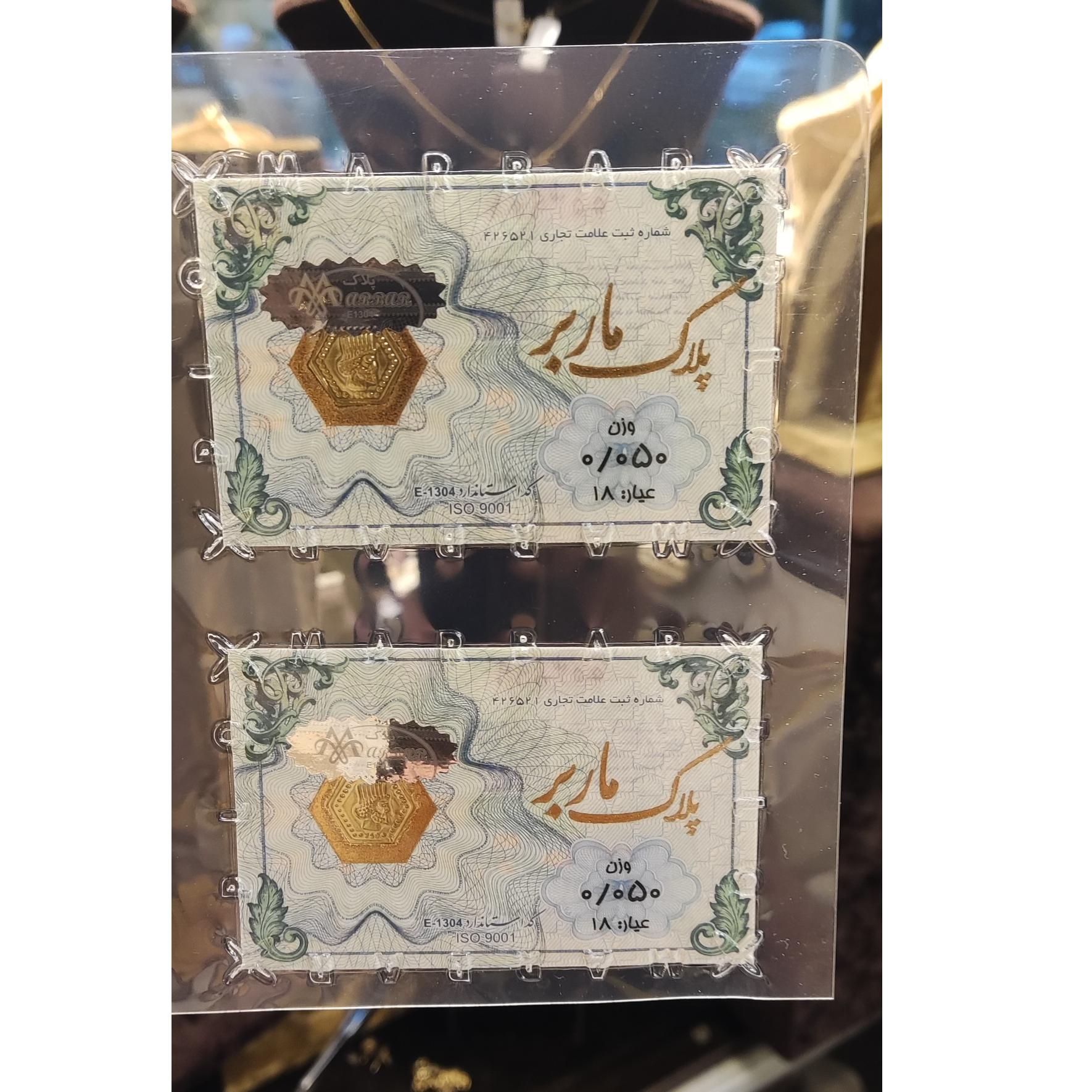 پارسیان ماربر 50 سوتی