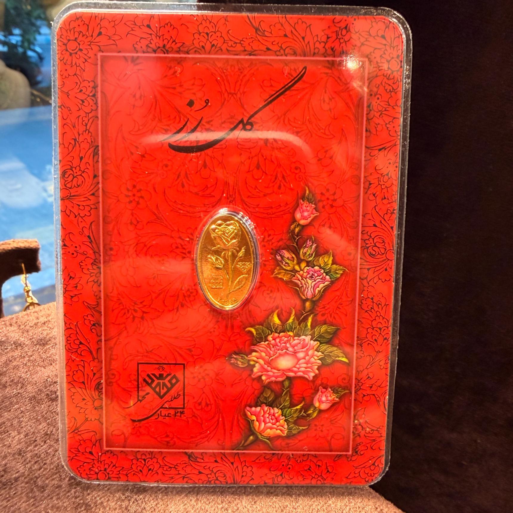شمش طلا 50 سوت 24 عیار