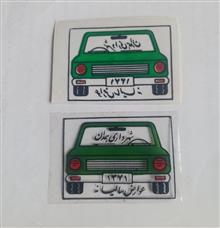 برچسب