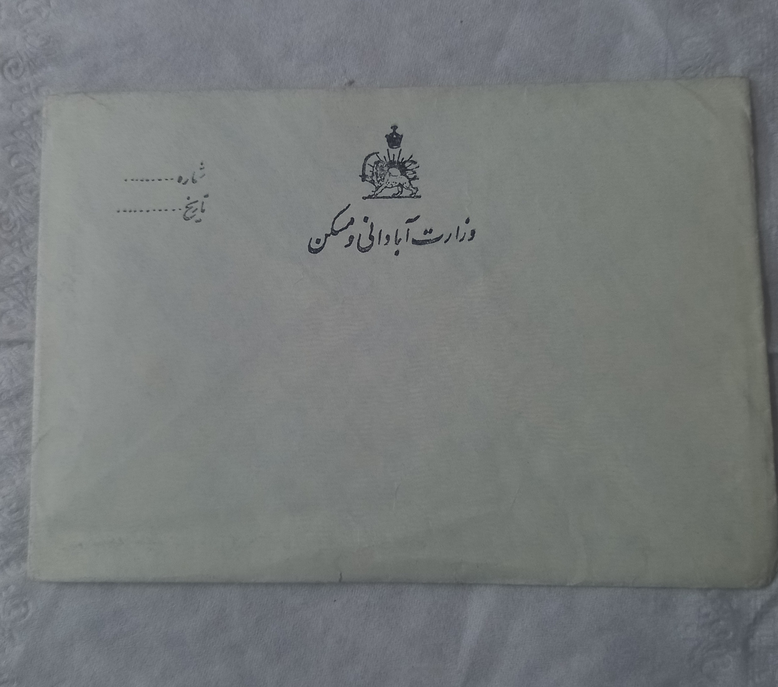 یک عدد پاکت قدیمی