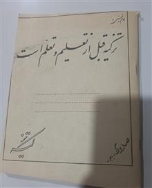 دفتر