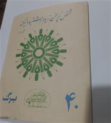 دفتر