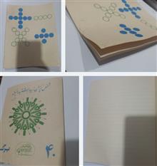 دفتر