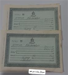 کلکسیون