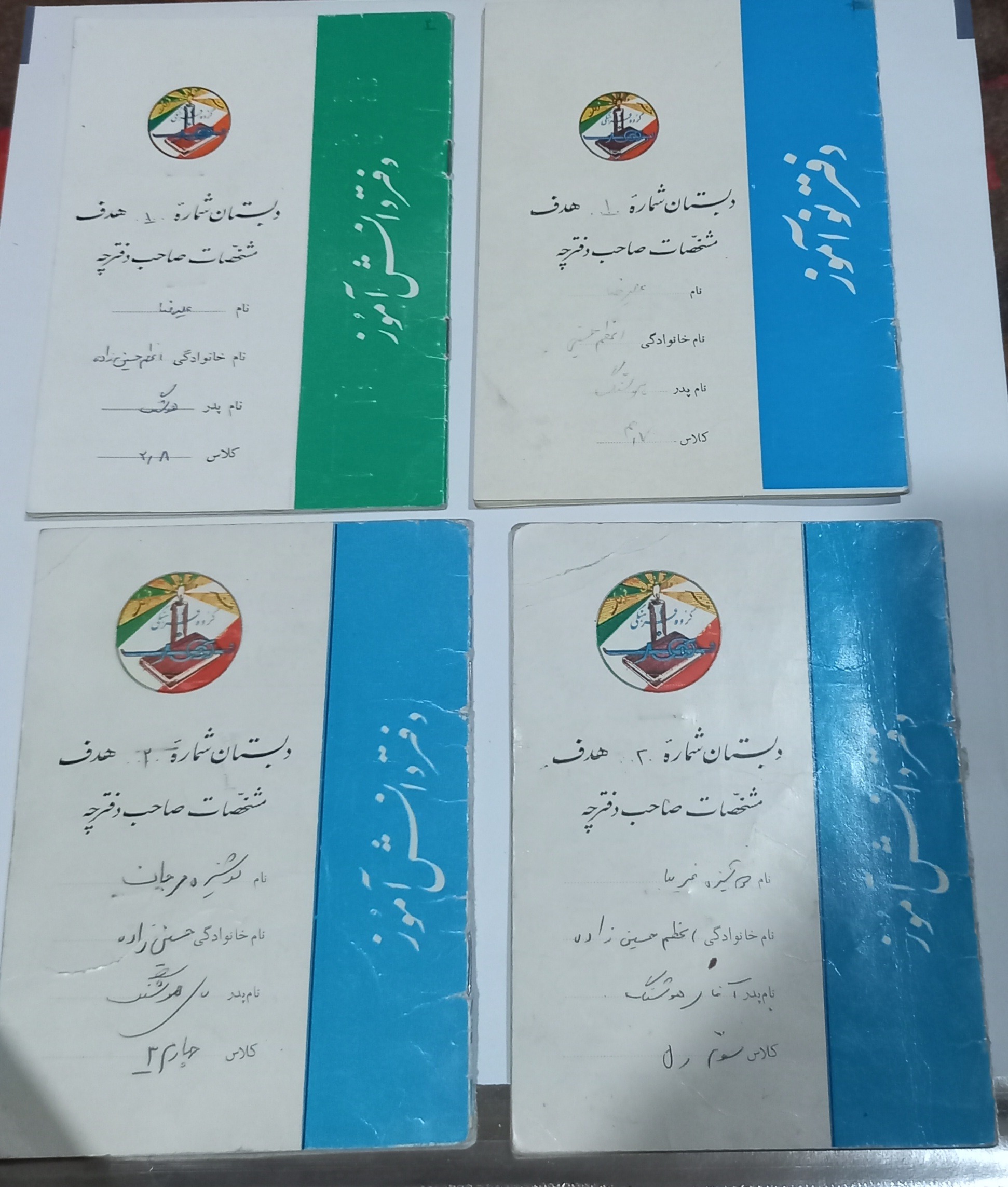 5 جلد دفترچه دانش آموز دوران پهلوی