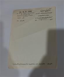 نسخه