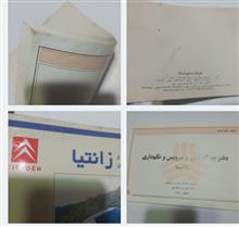 دفترچه