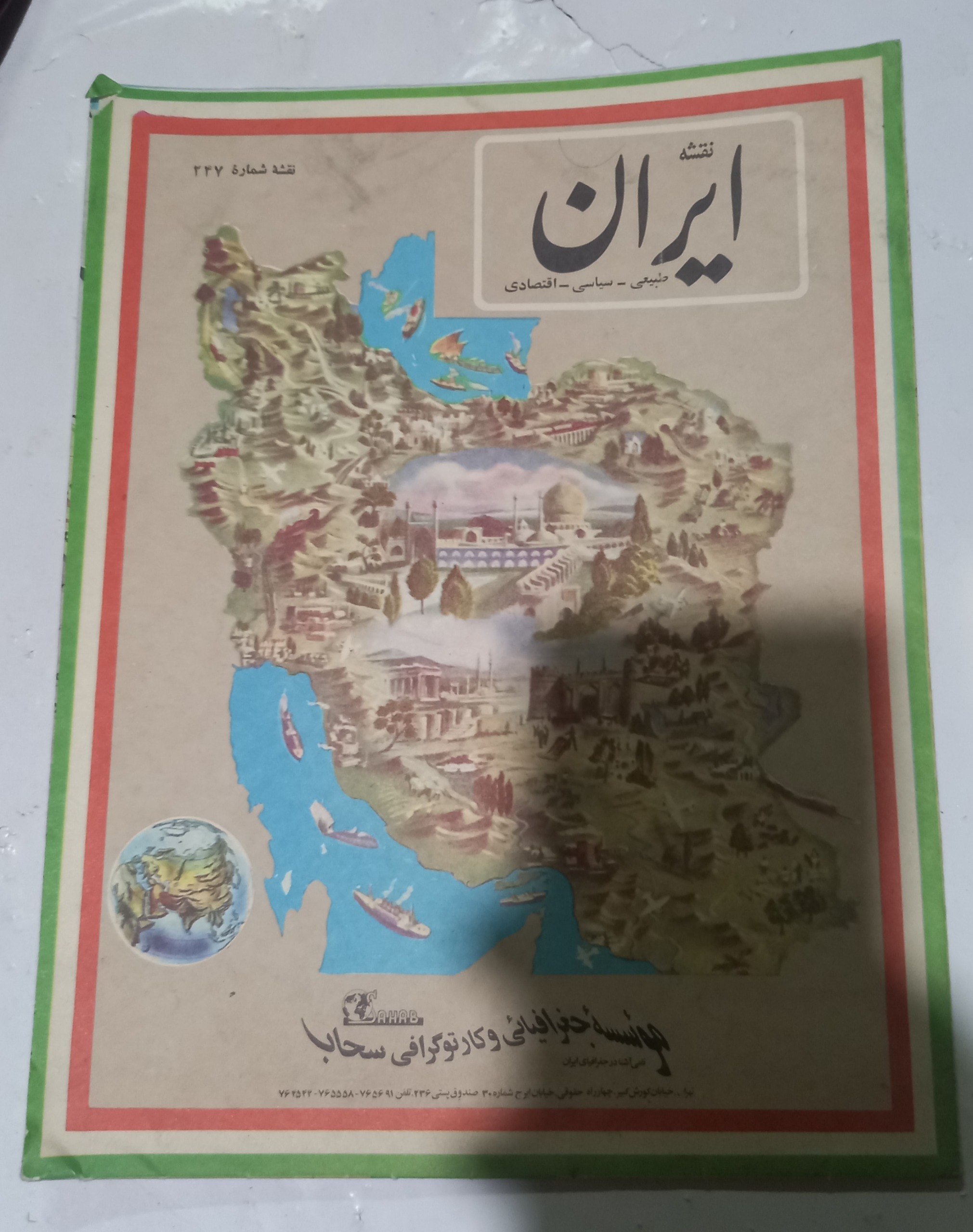 نقشه ایران چاپ دوران پهلوی