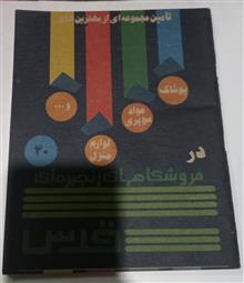 دفتر