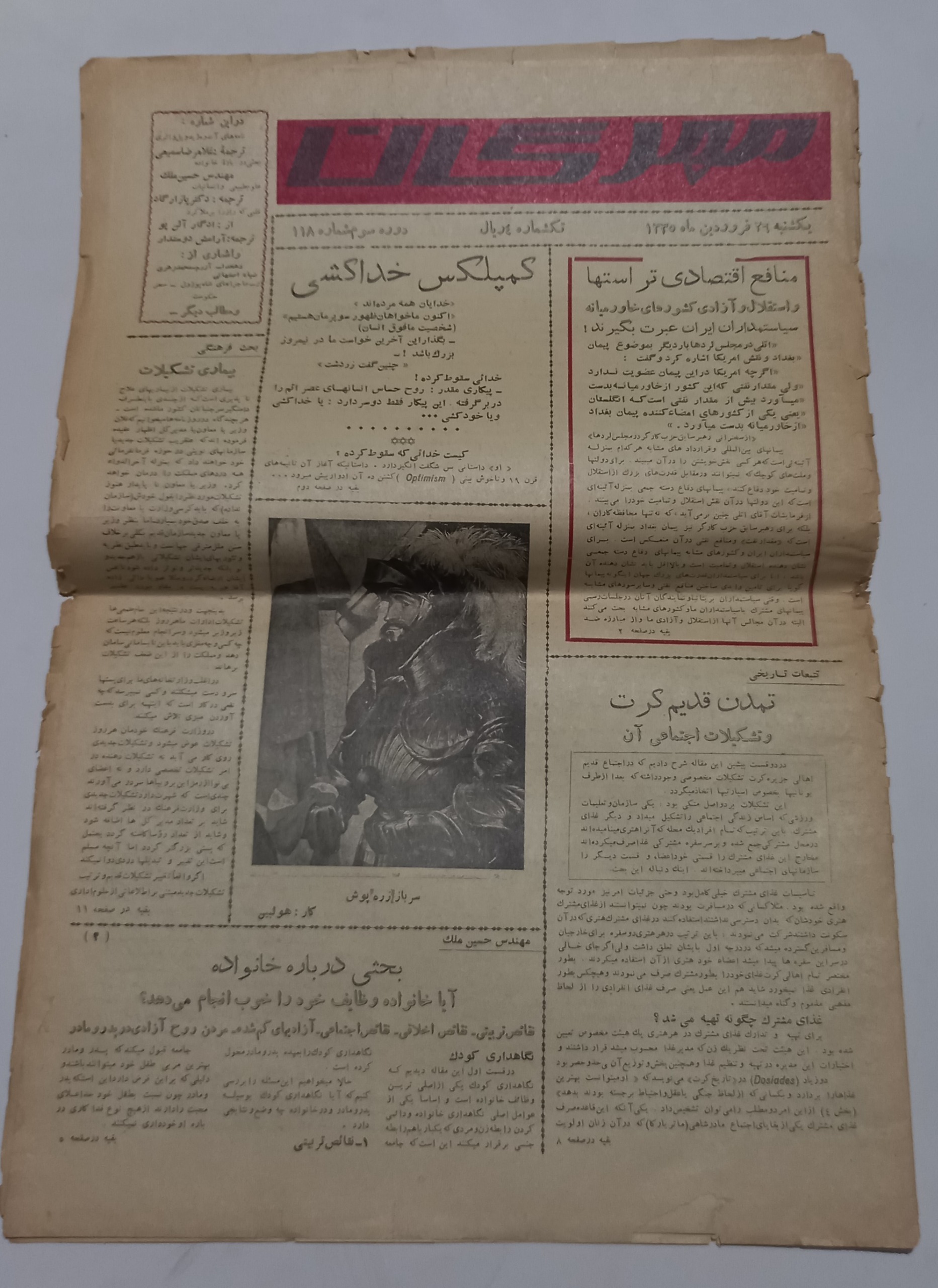 9 ش هفته نامه مهرگان چ دوران پهلوی