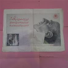 پوستر