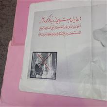 پوستر