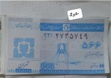 مجموعه