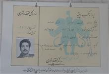 کلکسیون