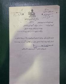 نامه
