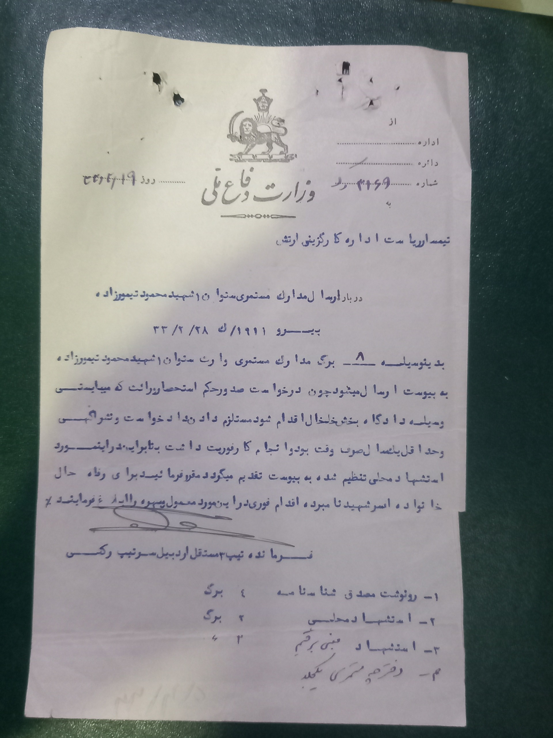 نامه ب امضا فرمانده تیپ اردبیل