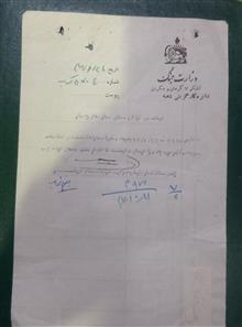 نامه