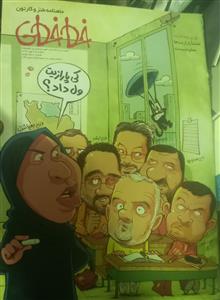 مجله