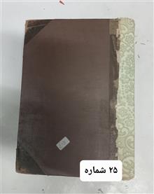 25