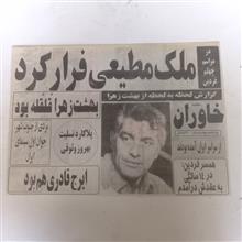 هفته