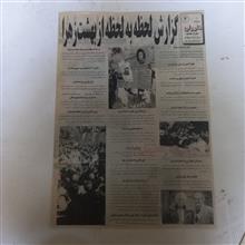 هفته