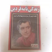 هفته