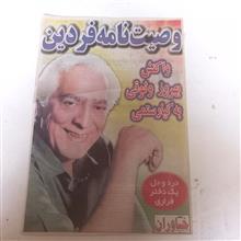 هفته