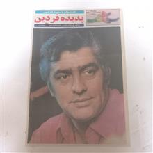 هفته