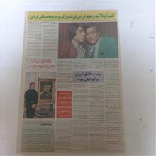 هفته