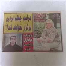 هفته